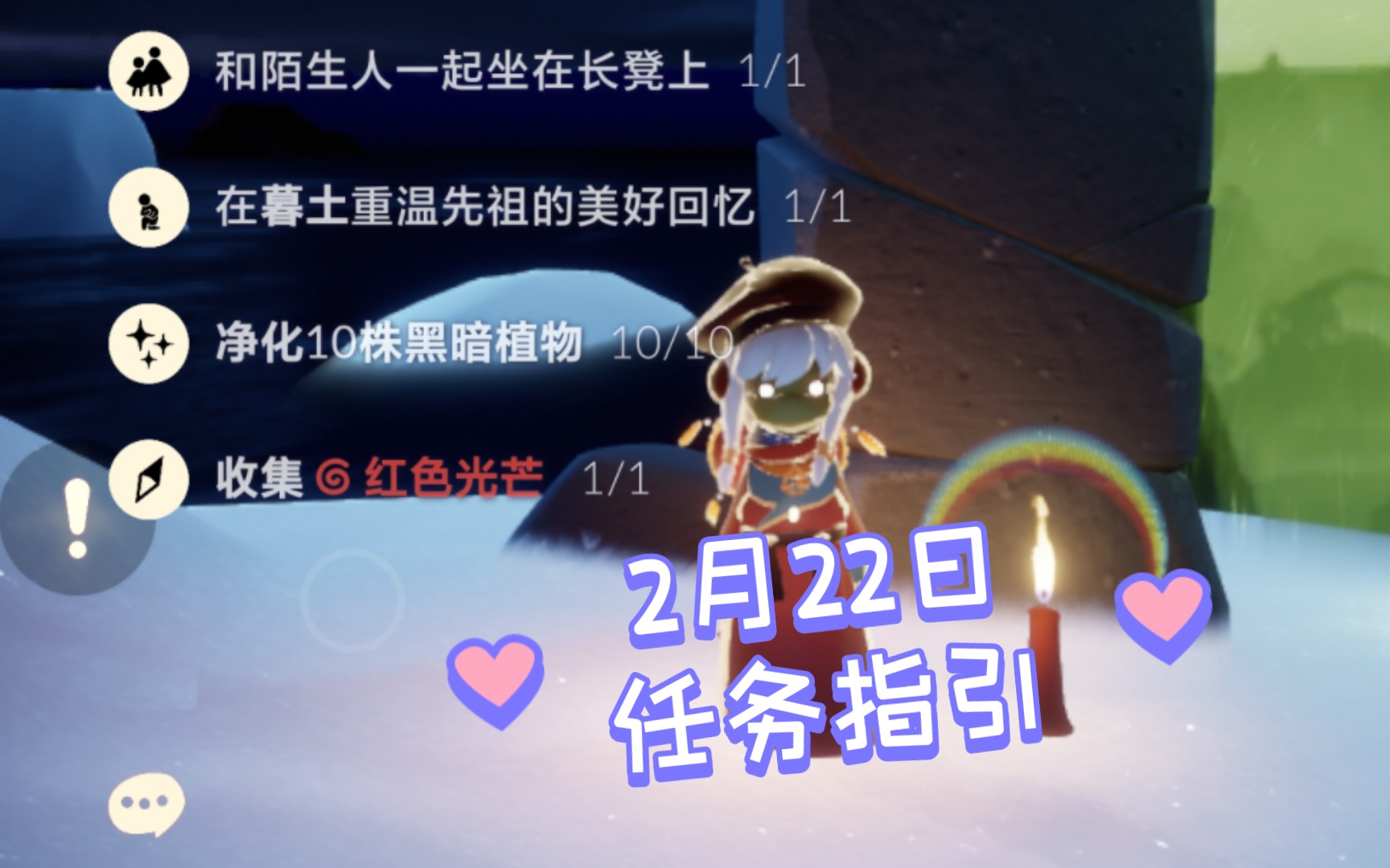 【光遇】2月22日任务指引【音韵季致敬钢琴家】
