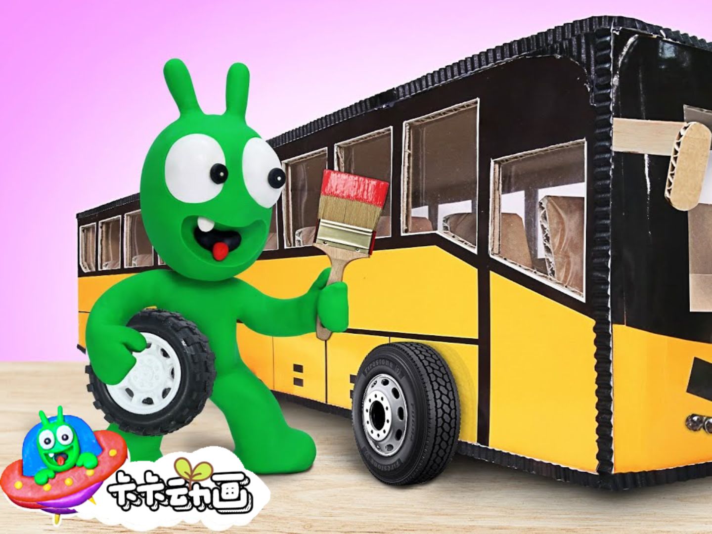 趣味动画:卡卡自己动手制作校车玩具,它做的校车能顺利启动吗?