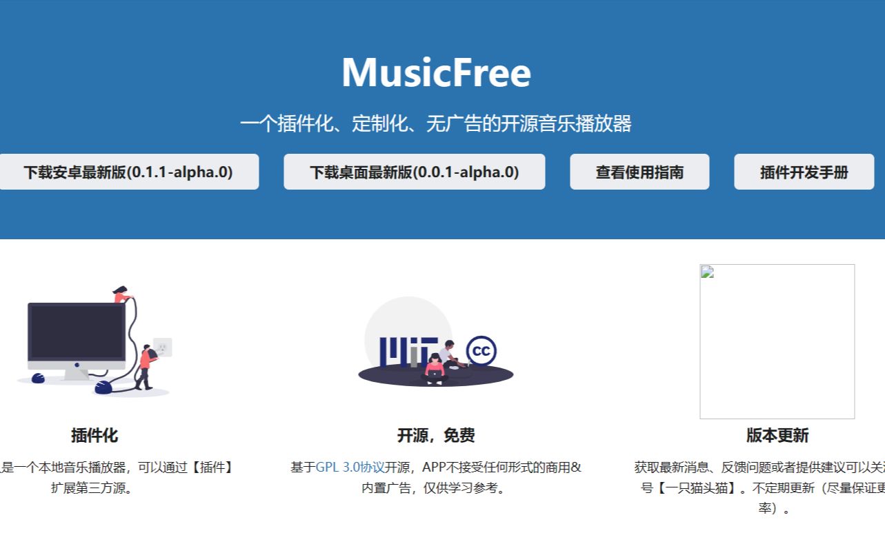 MusicFreeWindows版如何添加插件哔哩哔哩bilibili