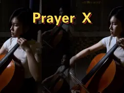 Download Video: 大提琴【Prayer X】KingGnu｜Banana fish（战栗杀机）片尾曲