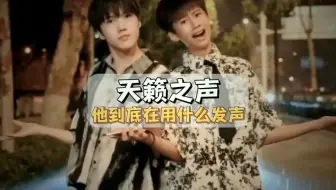 他到底在用什么发声#迷惑行为大赏 #搞笑 #大无语事件
