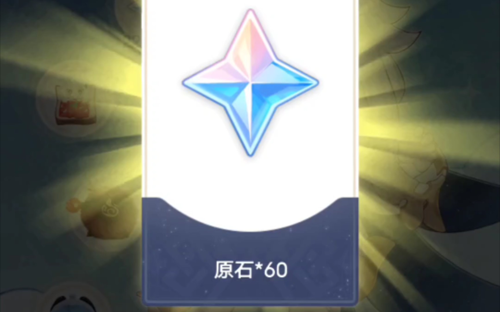 活动作品米游社抽抽乐60原石人人可以参加