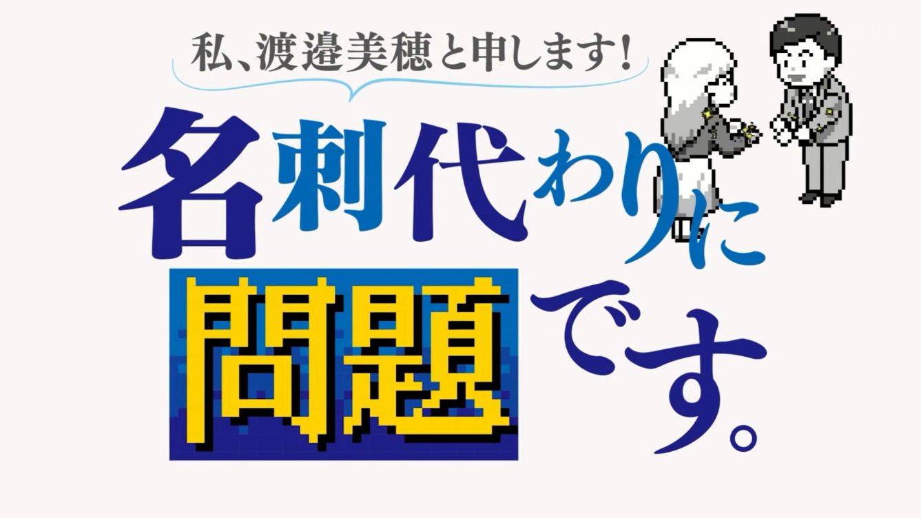 【中字】渡邉美穗和宫下草薙参观企业 2024年3月15日哔哩哔哩bilibili