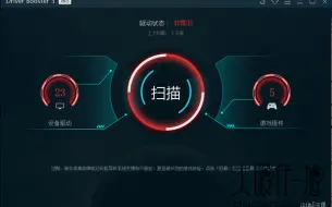 Download Video: 炫酷？实用？一款吊打国内的驱动软件的神器的介绍及使用→Driver Booster