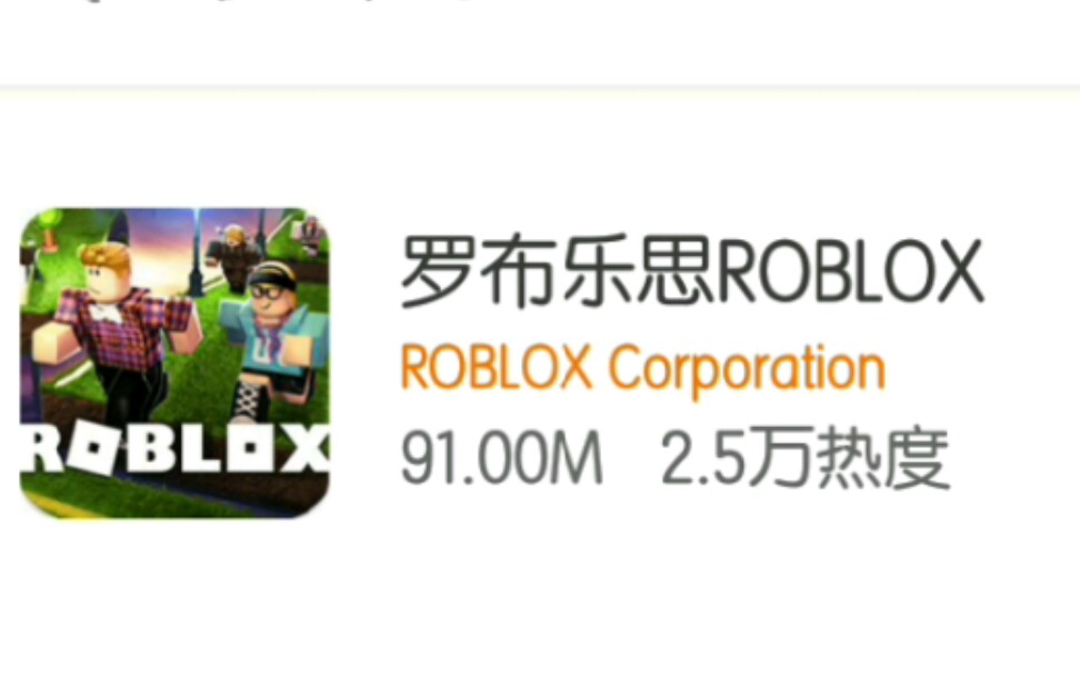 【已失效】安卓版roblox最新下载方式,快来康康(附加狂野飙车八破解版)哔哩哔哩bilibili