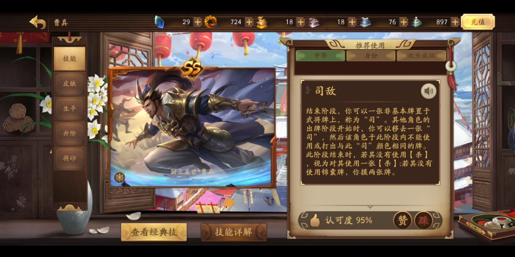 【三国杀十周年武将详解】走在抗阴前线的平民武将曹真三国杀