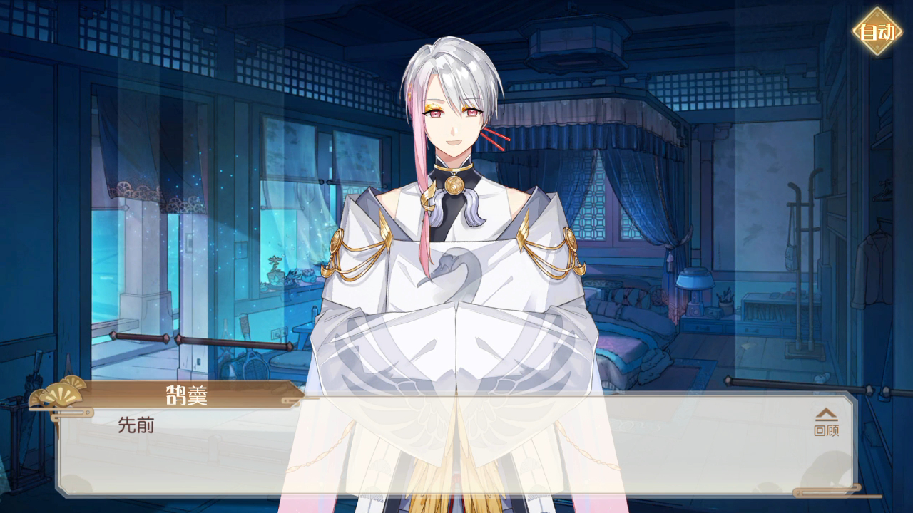 【食物语鹄羹cut】情系千丝-楔子