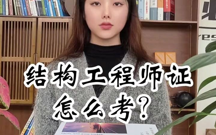 [图]【结构工程师就业前景】你知道什么是结构工程师吗？结构工程师的发展前景怎么样？