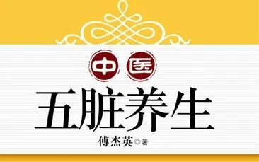 [图]【《中医五脏养生》-  中国古典中医学  视频讲座  开讲啦！高清原音全集】推崇的中国传统文化