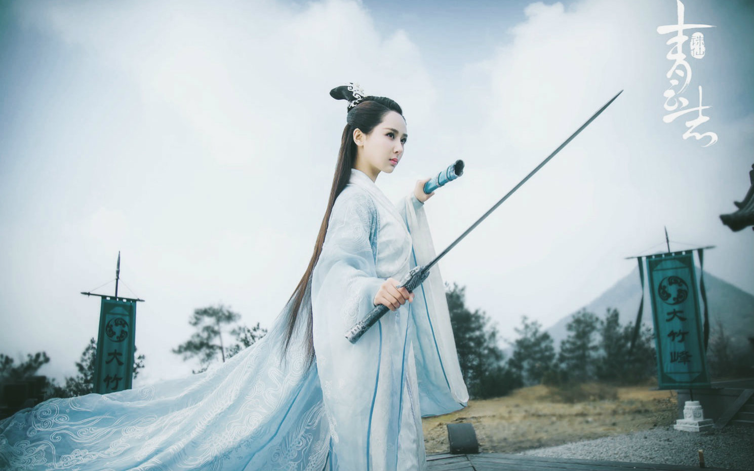 张小凡和陆雪琪打架啦