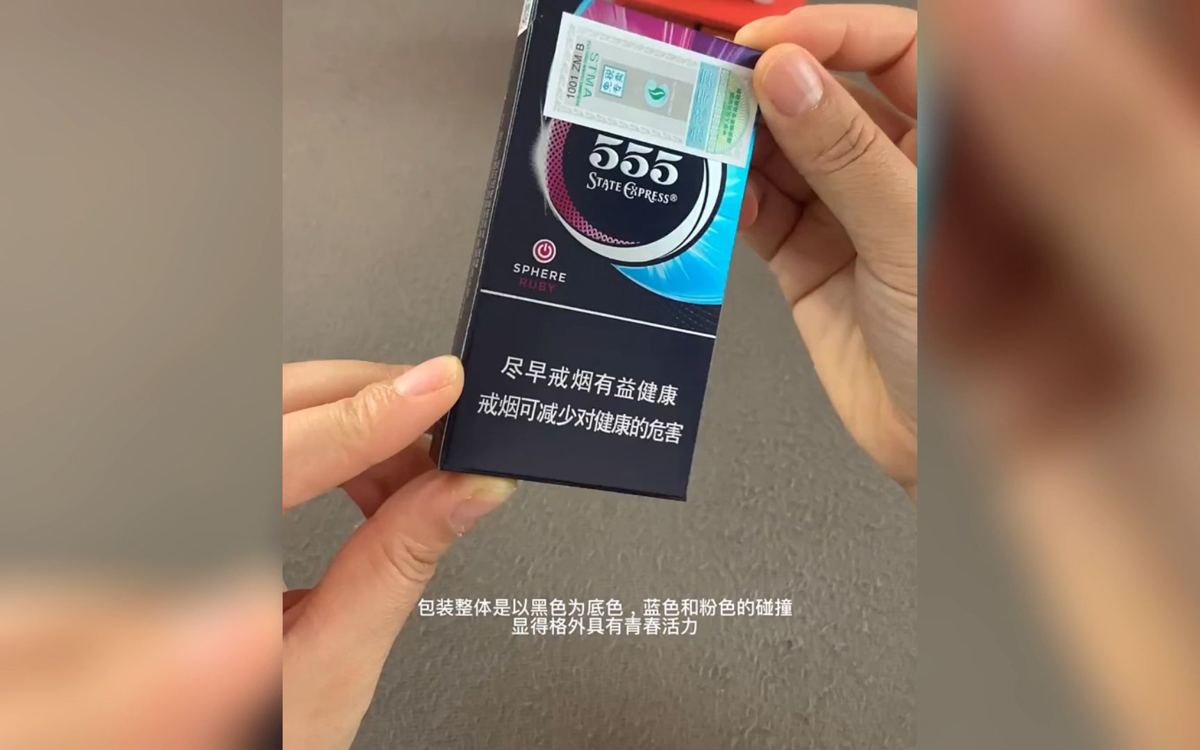 555香烟冰炫多少钱图片