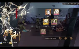 Télécharger la video: 【阴阳师】日轮之陨10s找缘岳火灵契灵司机 抄作业