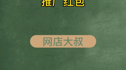 多多两百元的推广红包是什么在哪里领取怎么用哔哩哔哩bilibili