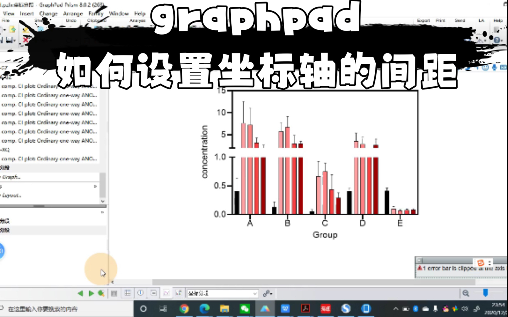 Graphpad怎么设置坐标轴间距哔哩哔哩bilibili