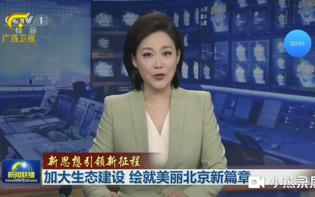 广西新闻女主持人名单图片