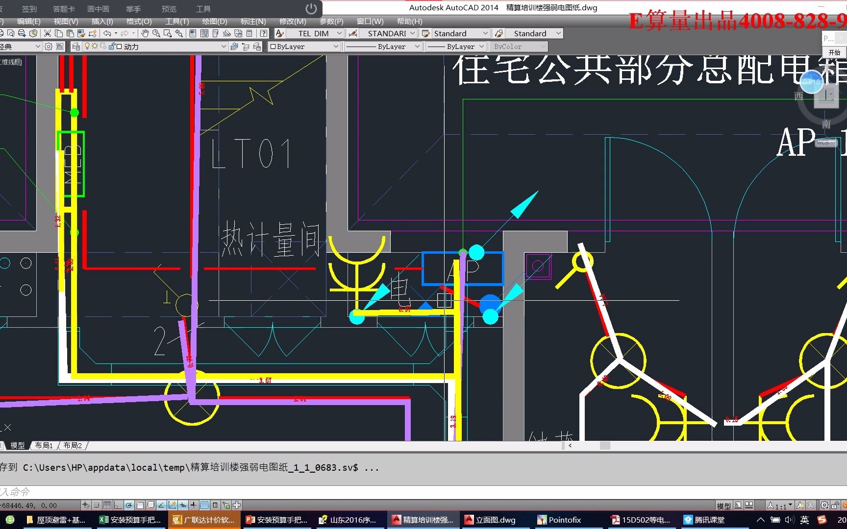 第十五讲 桥架及其支架工程量计算哔哩哔哩bilibili