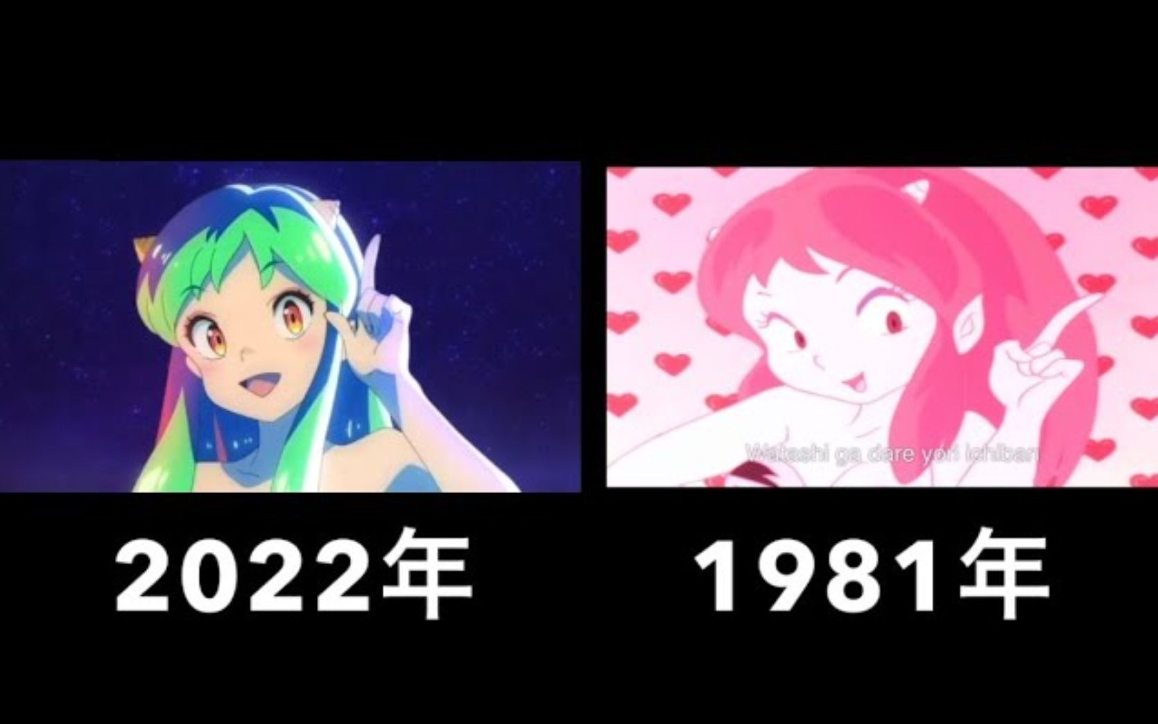 [图]《福星小子》片头曲的对比视频（2022年vs1981年）