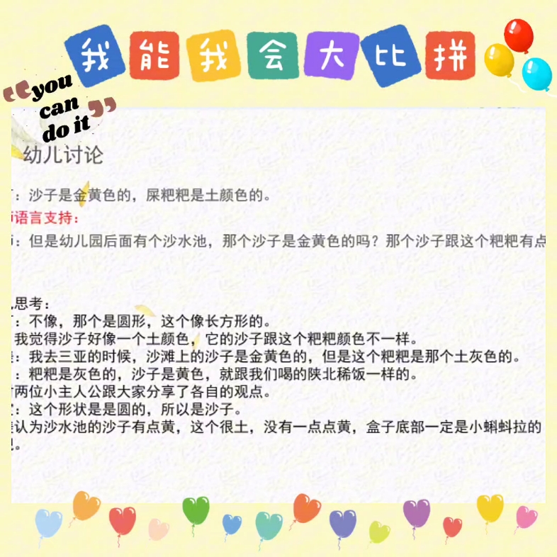 幼儿园——小蝌蚪搬家记哔哩哔哩bilibili