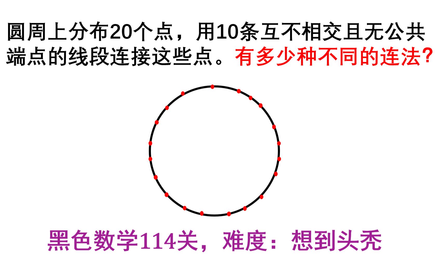 【数学】黑色数学114关,难度极大哔哩哔哩bilibili