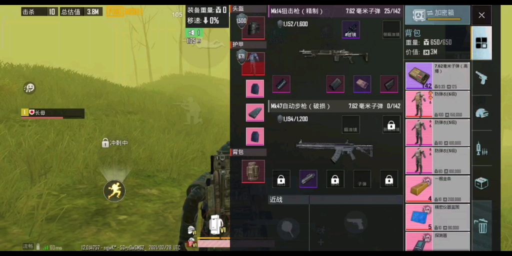 pubgm地鐵模式一把淨賺300萬陽壽開箱