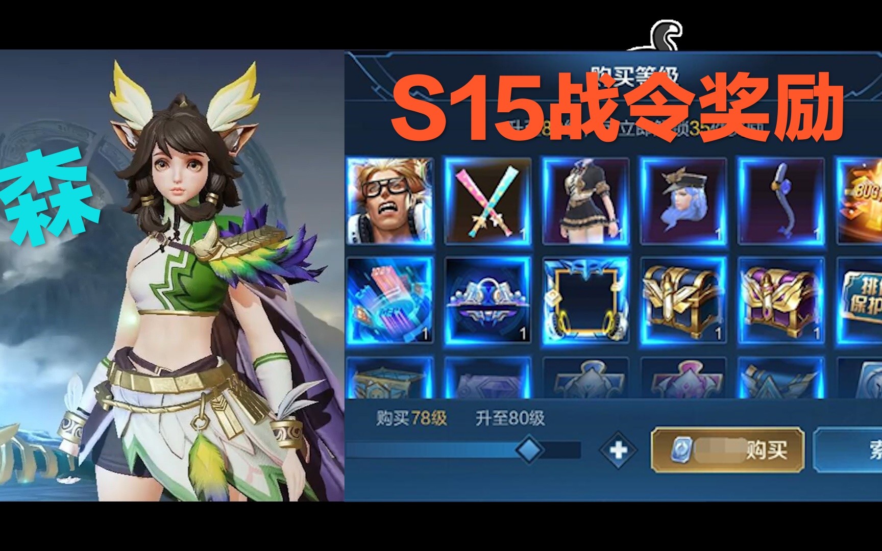 王者荣耀:瑶伴生皮肤模型展示,s15赛季战令奖励一览,战令特效展示