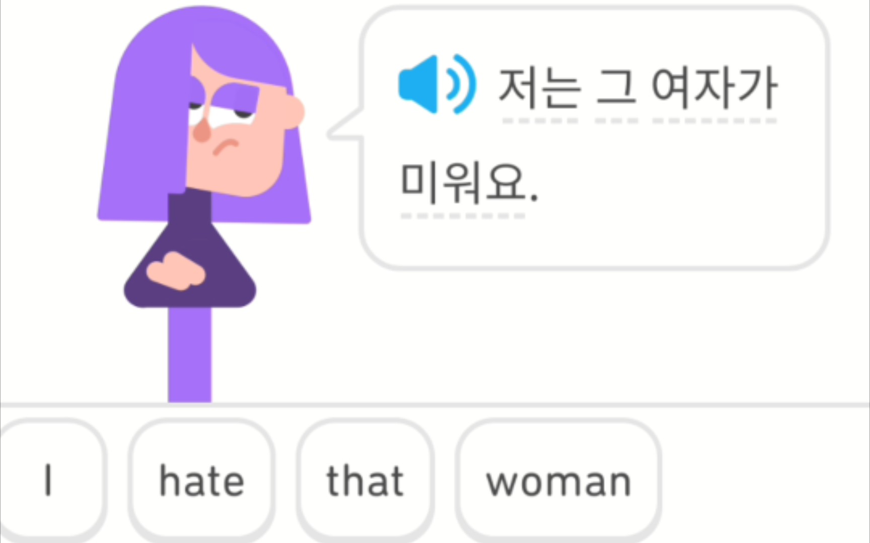 多邻国韩语打卡——拽姐语录