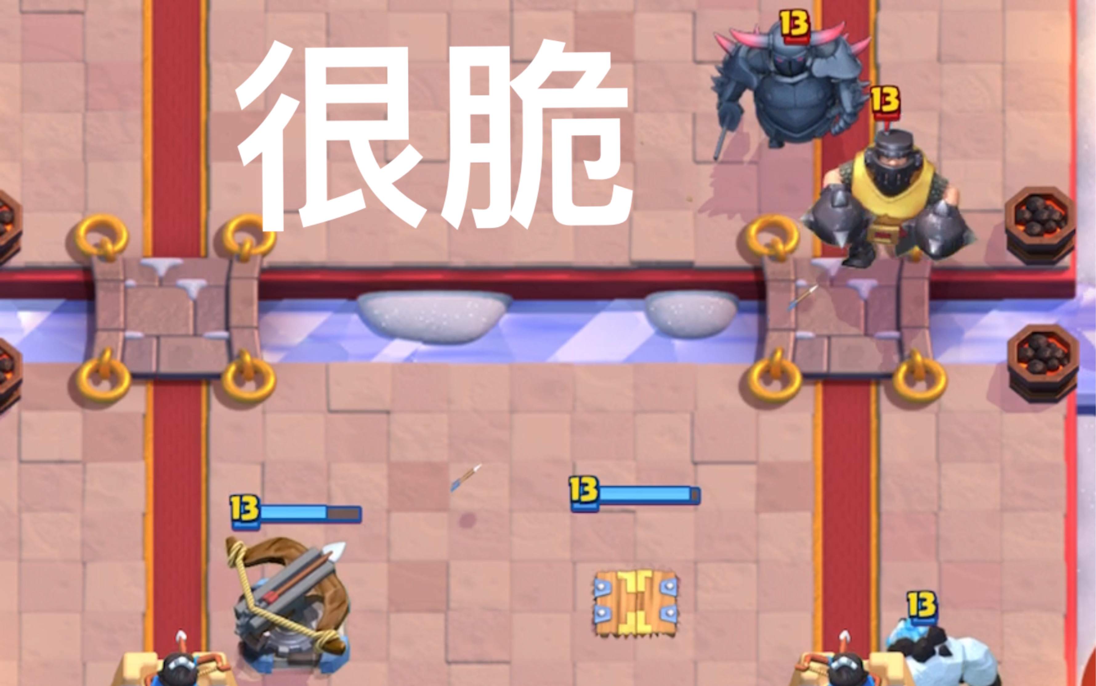 众所周知,超骑皮卡很脆