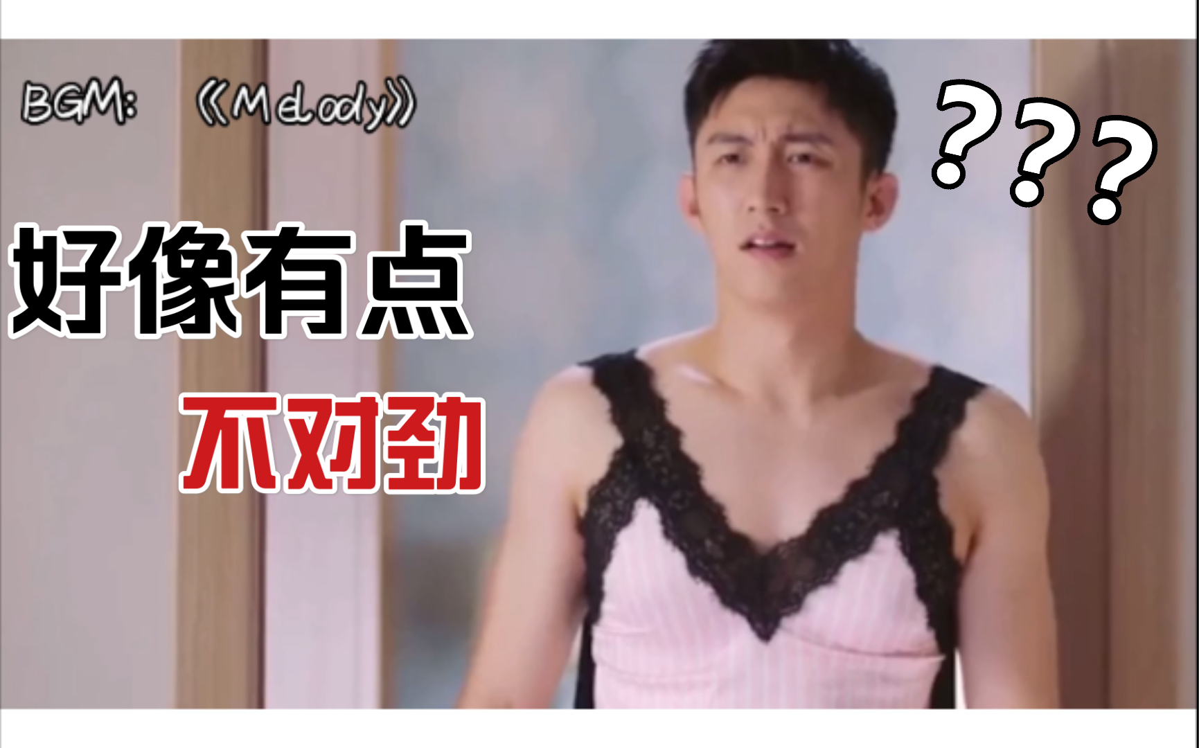 黄景瑜穿起迪丽热巴性感睡衣出现这画面真不敢直视简直笑死了