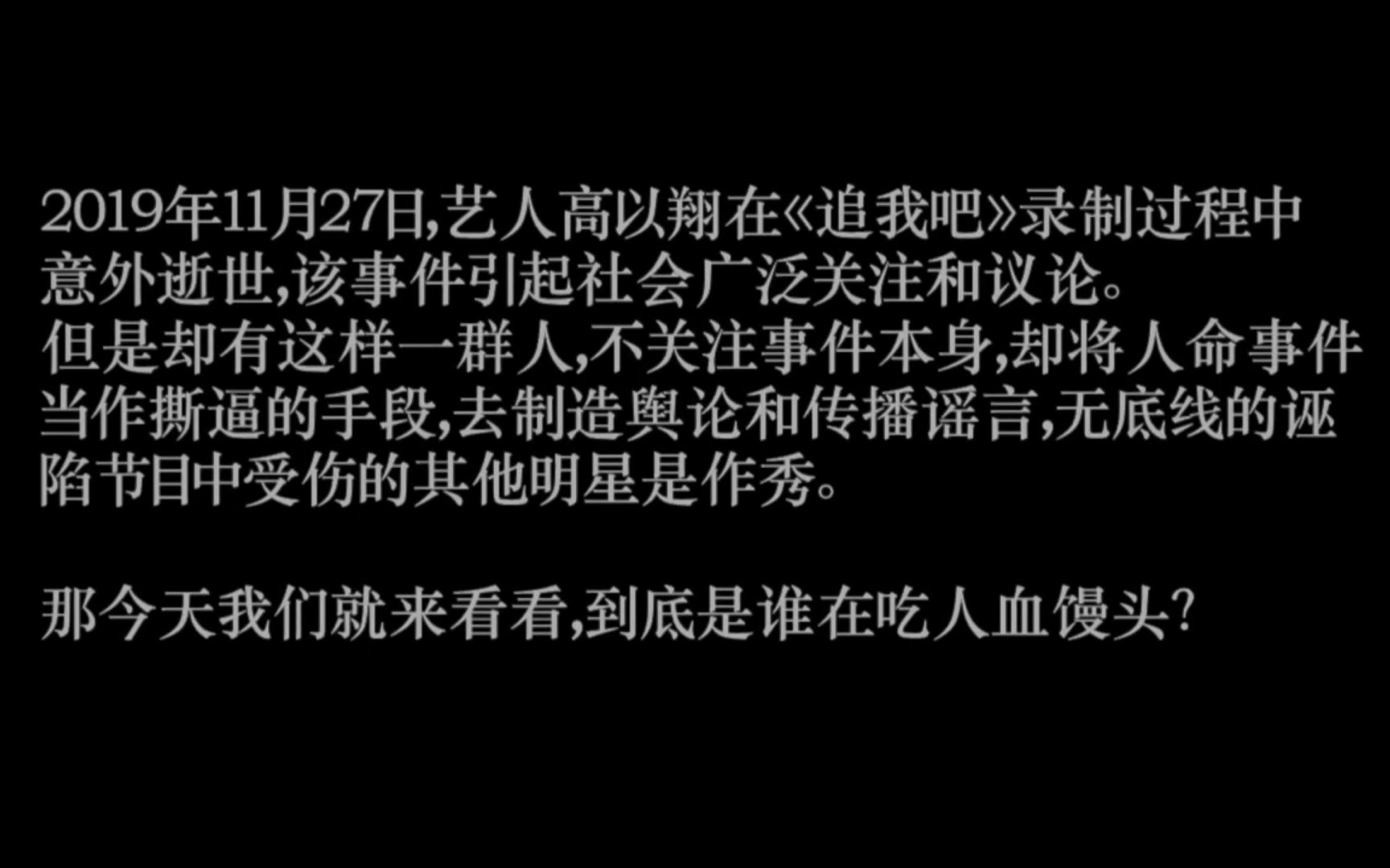 [图]敬业难道是错误？究竟是谁在吃人血馒头？李汶翰被造谣“装瘸”始末