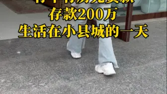 钱多钱少，开心就好#记录我的生活