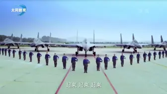 Tải video: 大同教育高清频道 7点开机 播放国歌和预告片