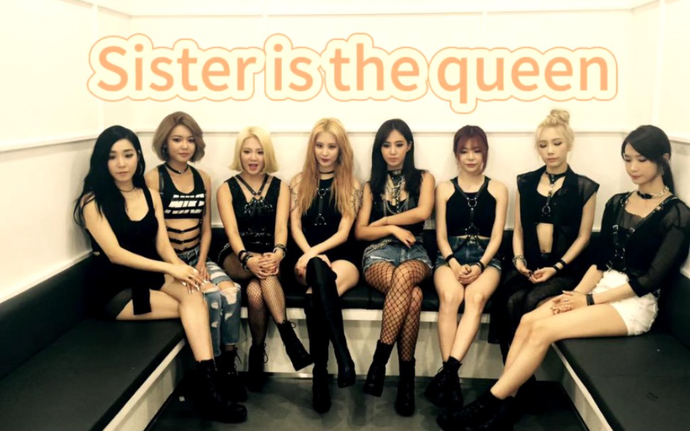 少女时代最新回归歌曲《sister is the queen》
