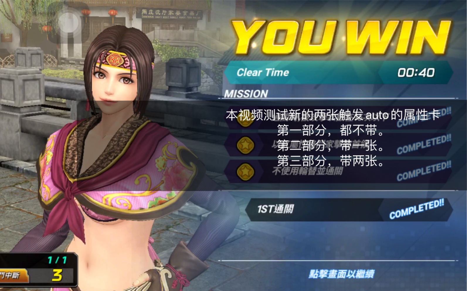 拳皇全明星 新属性卡(auto卡)时间测评