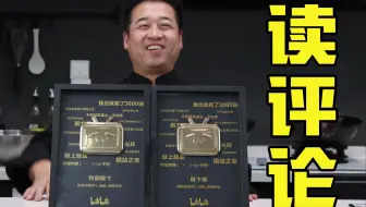 隋卞一做 |读评论，评作业！