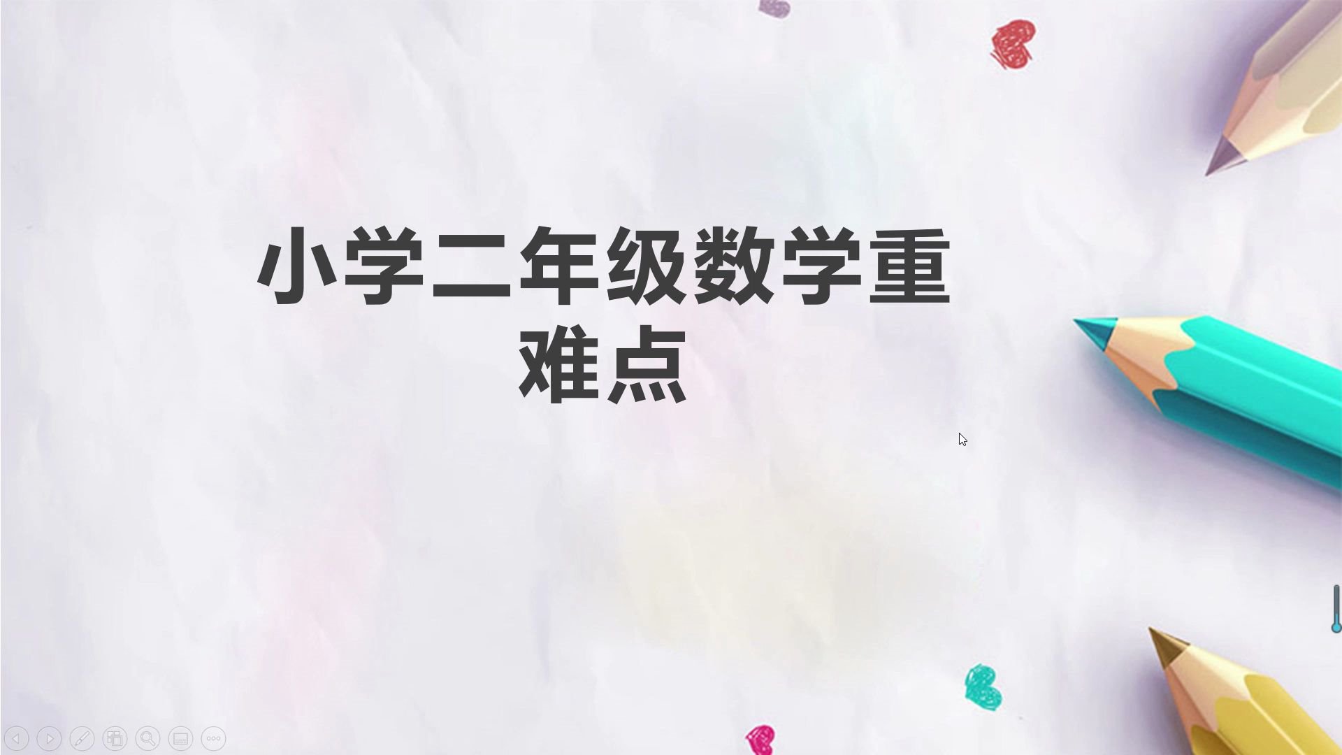 小学二年级数学重难点知识之除法竖式哔哩哔哩bilibili