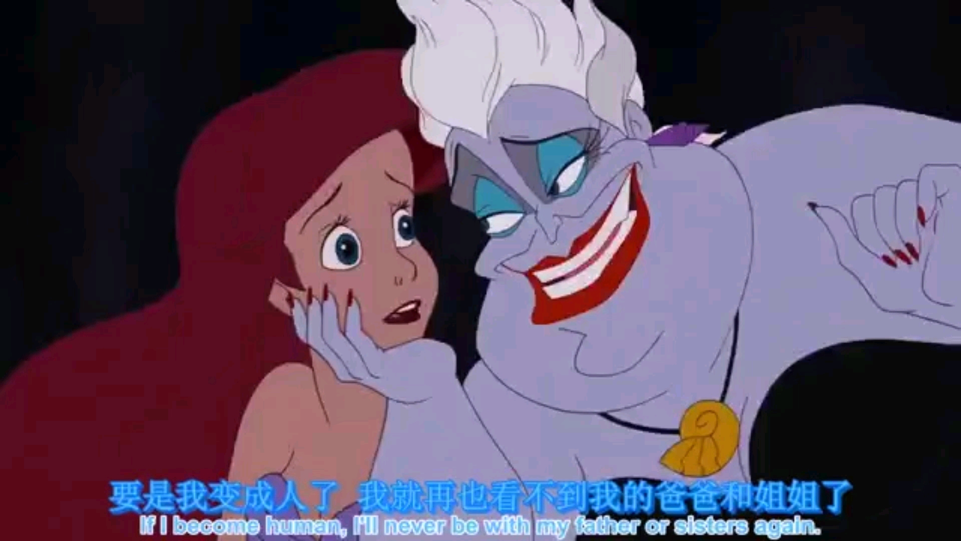 [小美人鱼1989] 海妖配音,我jio得这个形象跟我很配