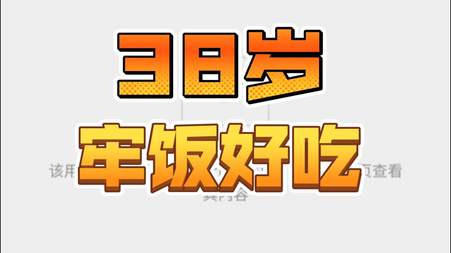 又一例,涉嫌侮辱奥运冠军陈梦的嫌疑人王某已被广州警方刑拘!哔哩哔哩bilibili