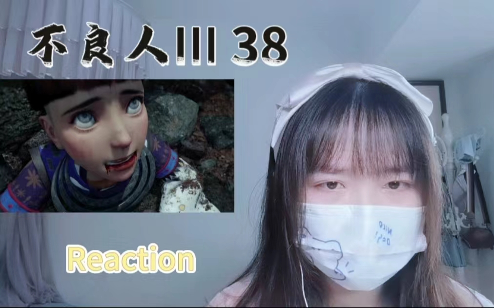 【不良人3】Reaction38:小可爱也下线了QAQ找到龙泉宝藏!哔哩哔哩bilibili