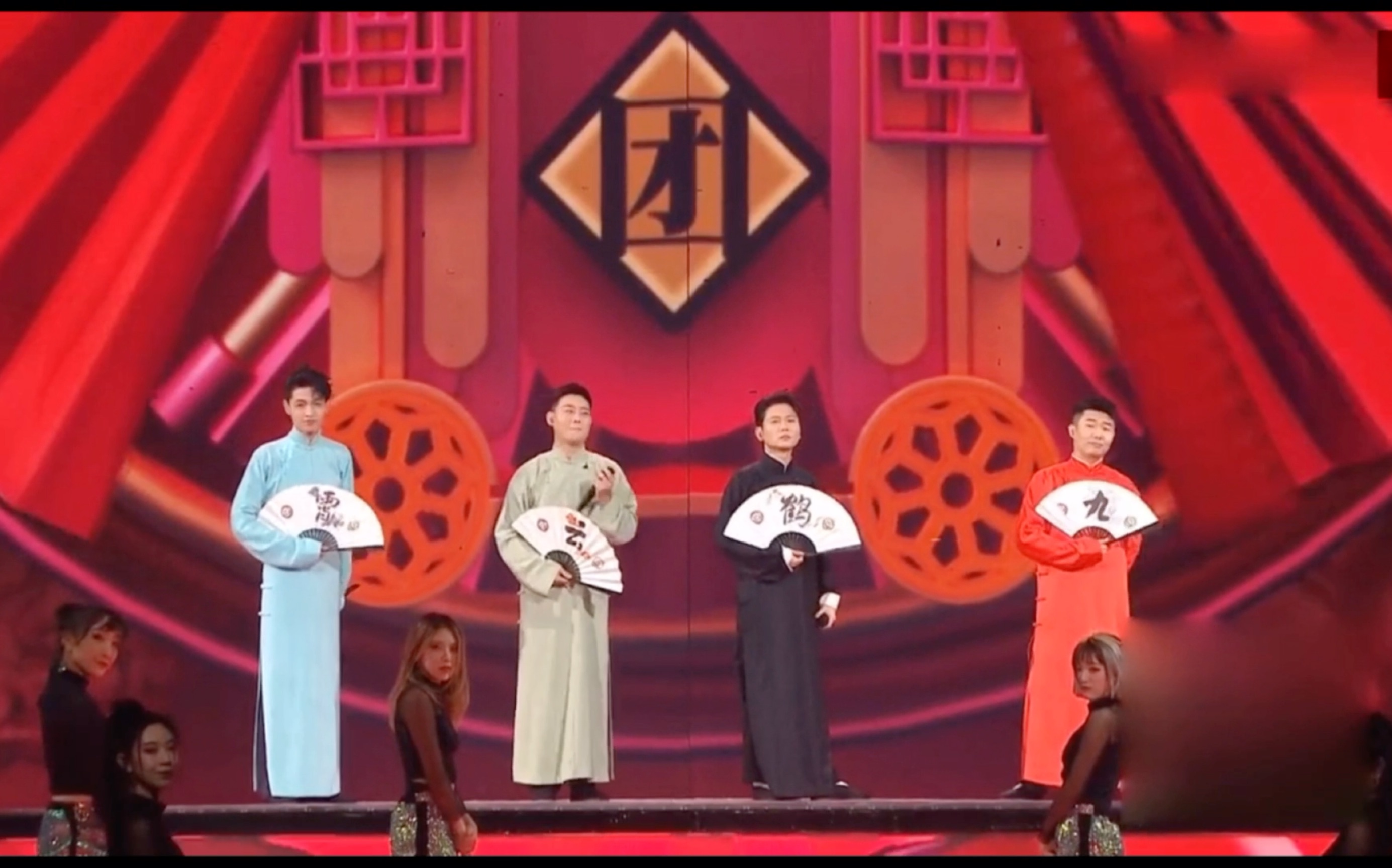 德云男团.星光大赏《休洗红》.