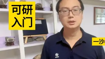 可研入门必备如何快速读懂一份项目可研报告
