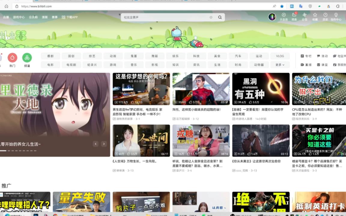 如何判断真假杜比全景声哔哩哔哩bilibili