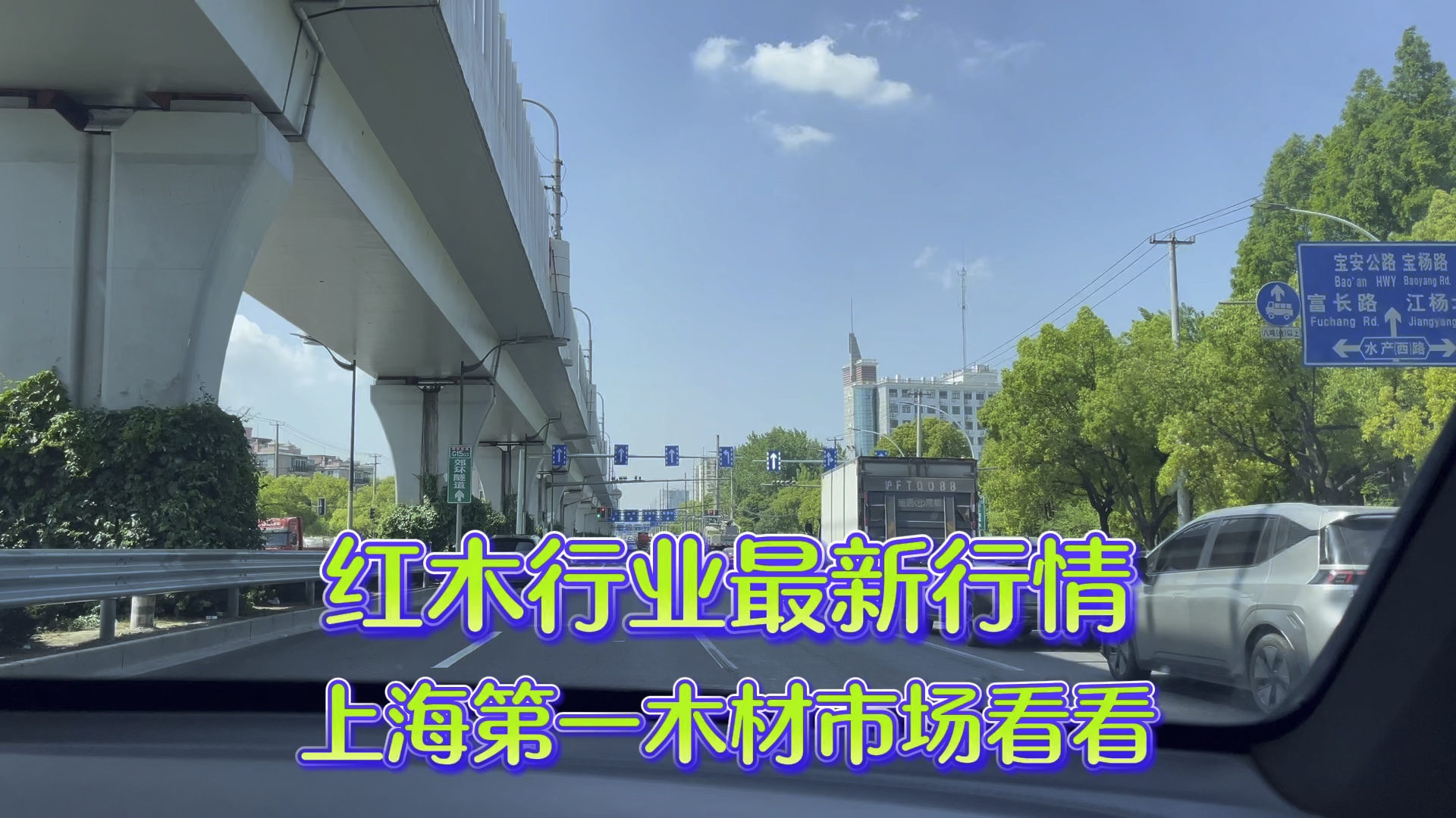 红木家具行业最新行情,上海第一木材市场,买木料的客人非常稀少哔哩哔哩bilibili