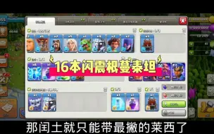 Tải video: 闪震泰坦改进版，换汤不换药！