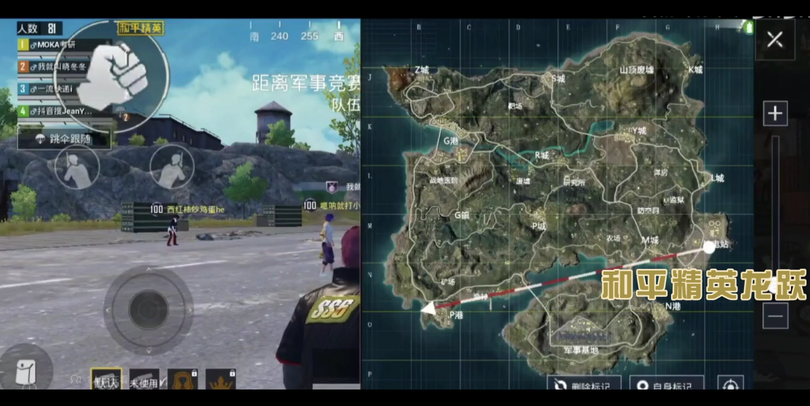 和平精英游戏解说敌人位置全揭秘