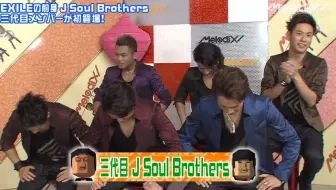 Kose Tokyo Seven Days Tvcm 三代目j Soul Brothers From Exile Tr 哔哩哔哩 Bilibili