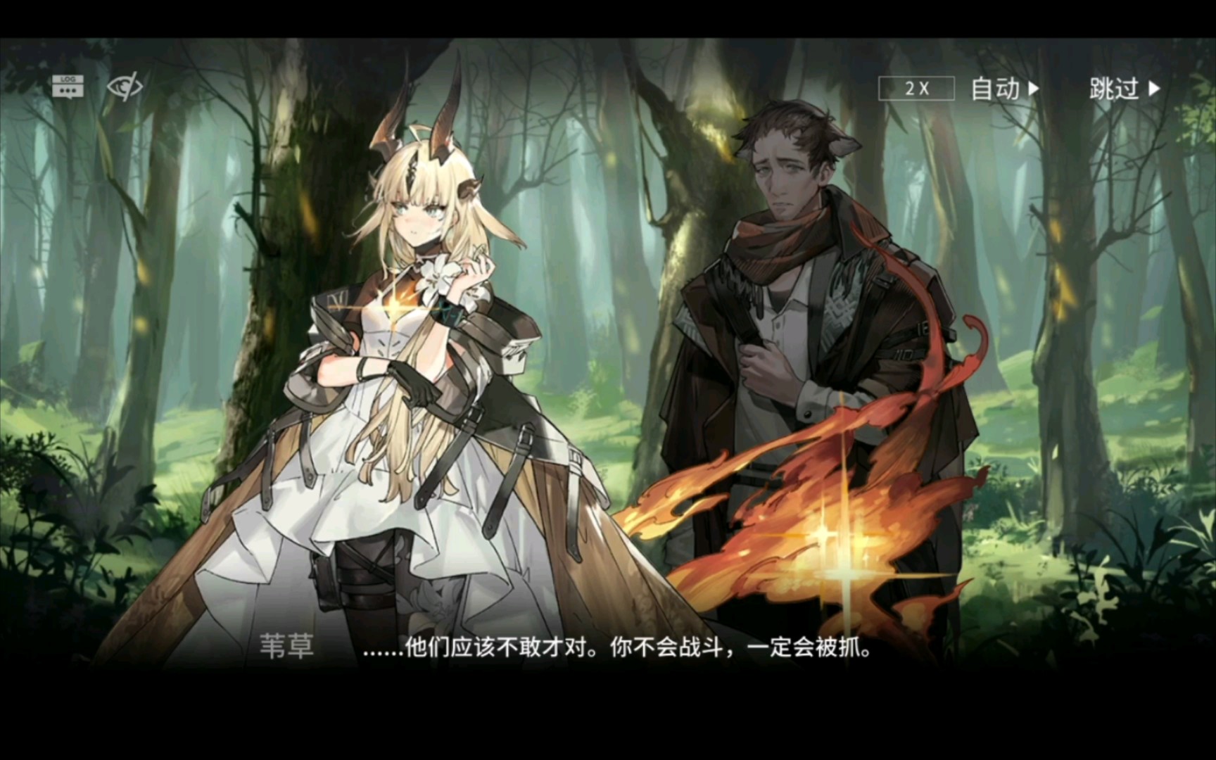 【明日方舟】fc-1-照我以火剧情