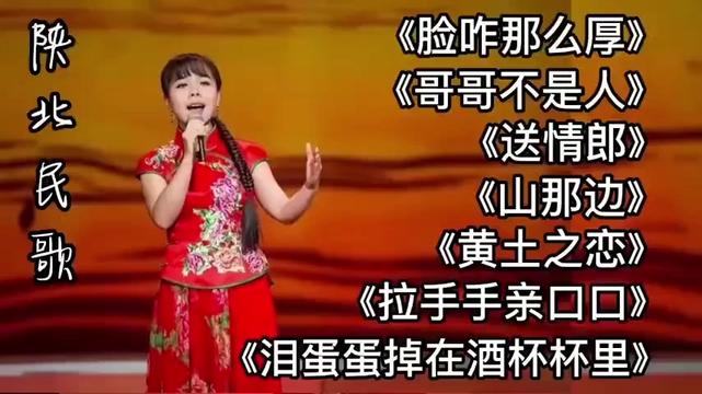 [图]#陕北民歌#老歌越听越有味 #老歌越听越有味 #好听的音乐总是触动人的心灵 #百听不厌的旋律 #好歌推荐百听不厌