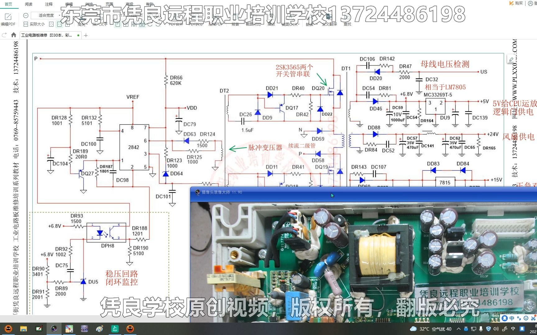 [图]台达VFD-B开关电源电路讲解/电路板维修技巧/电路板维修培训/维修电路板需要学习哪些课程/如何根据原理图维修电路板