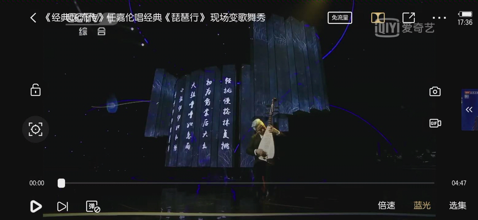 任嘉伦经典咏流传演唱琵琶行