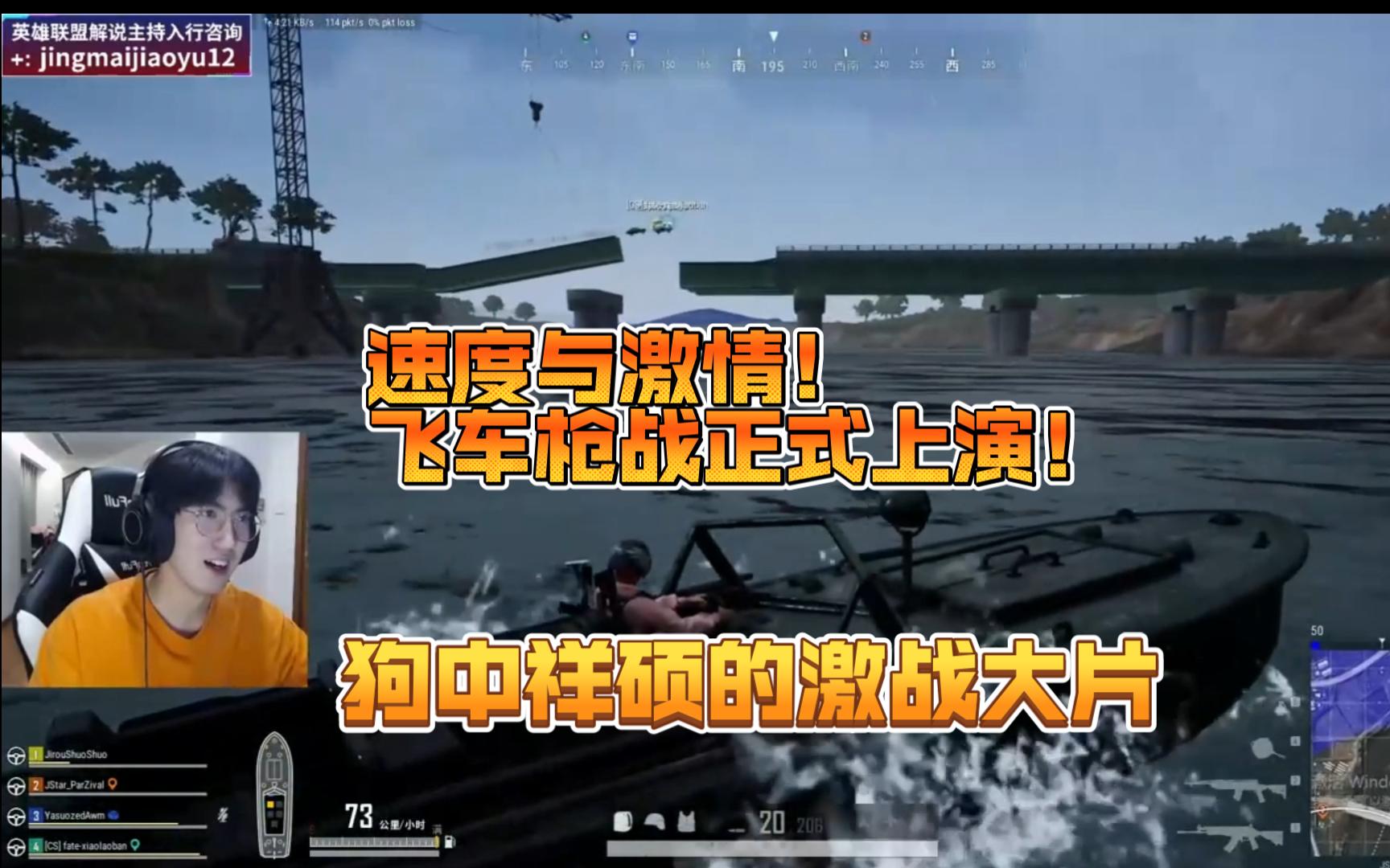 【搞子pubg】速度与激情! 飞车枪战正式上演!狗中祥硕的激战大片!